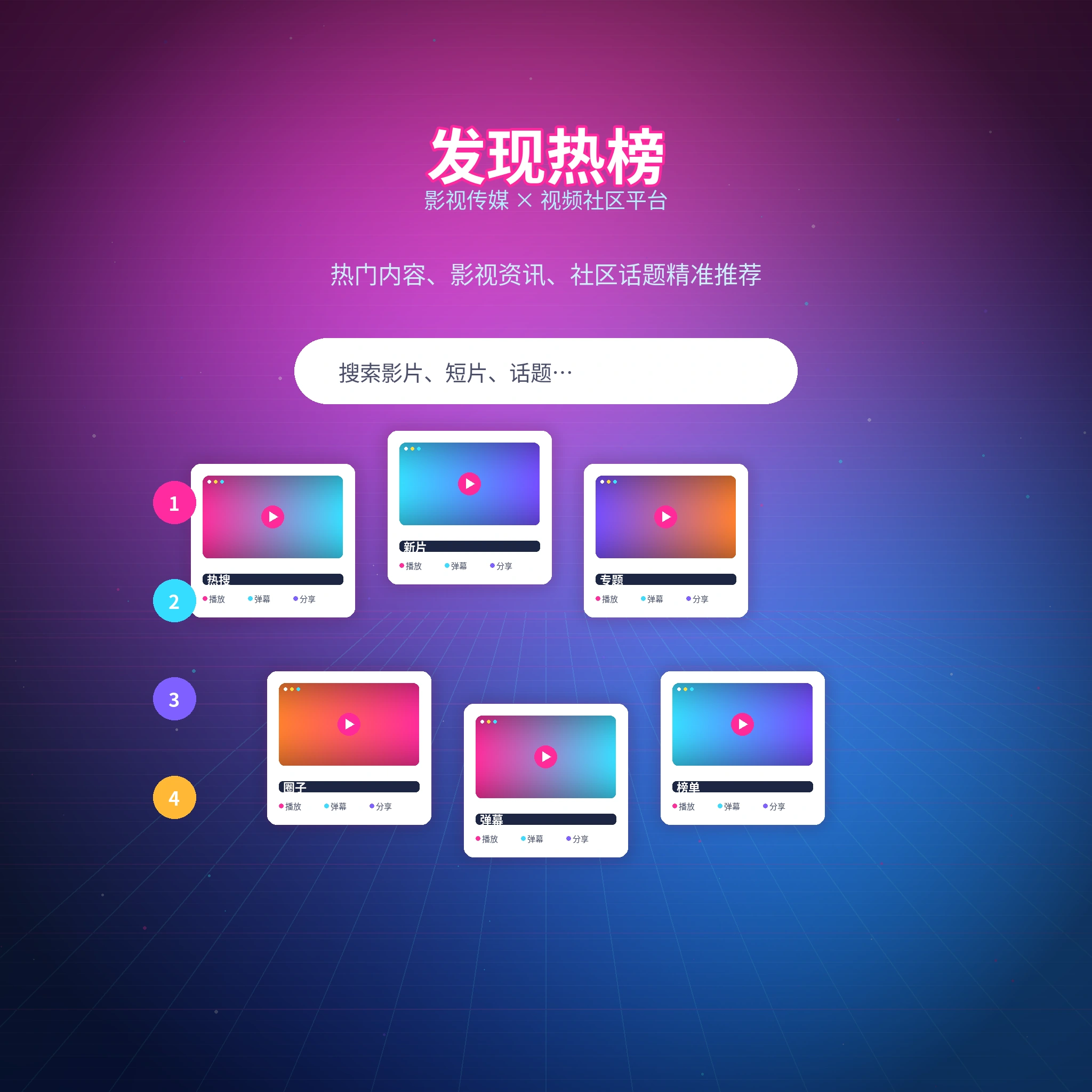 发现频道主题图片
