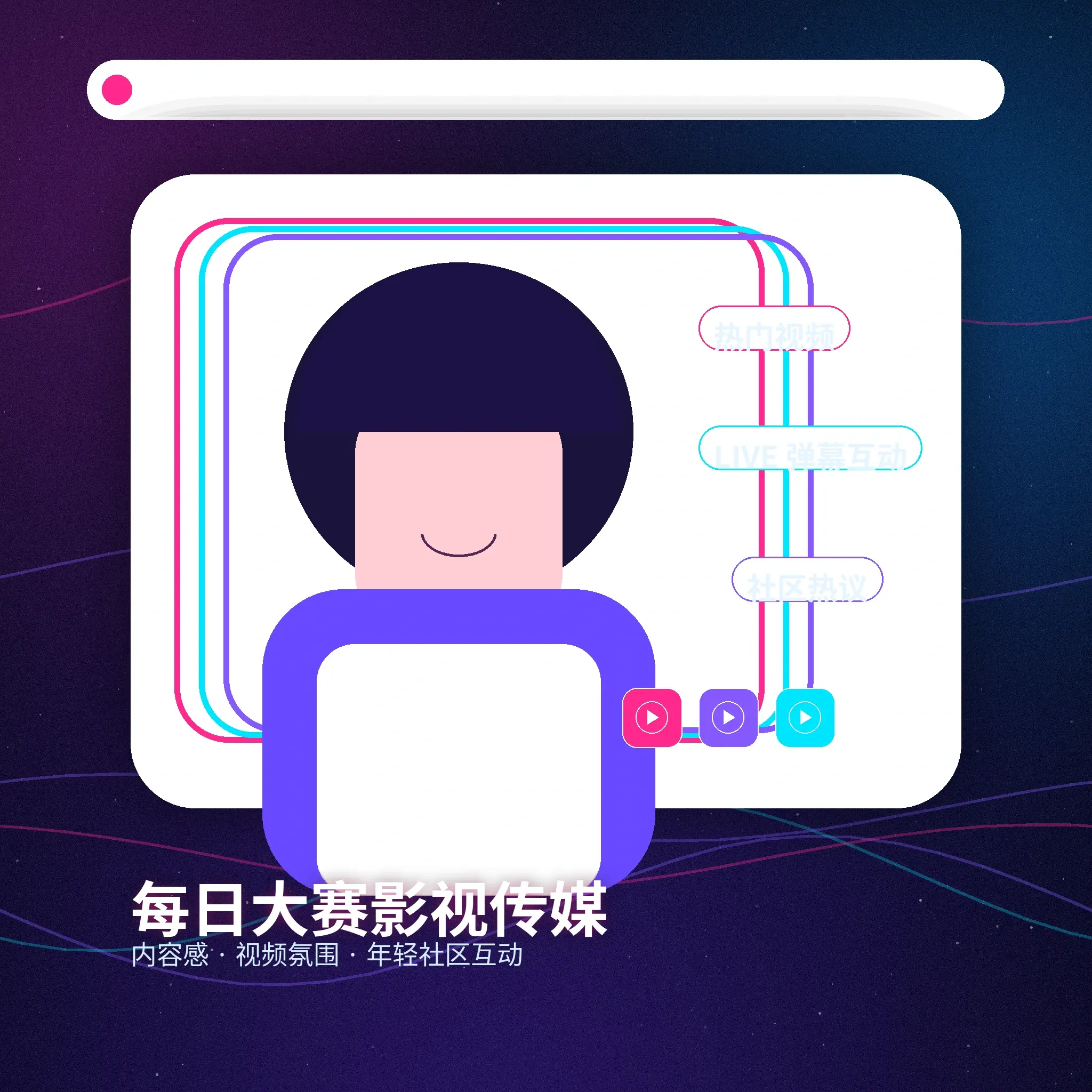 艺术创作内容封面